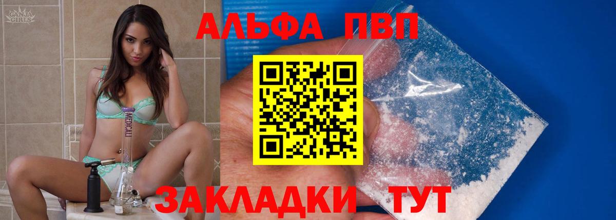 Alpha-PVP Crystall Зеленогорск