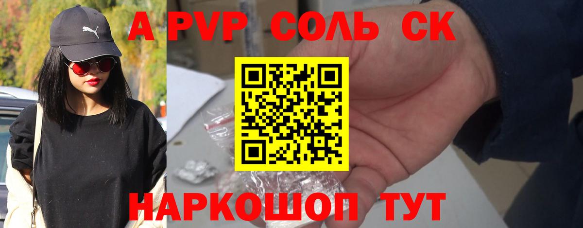 Alpha-PVP Crystall  Вход с VPN  Зеленогорск  APVP СК 