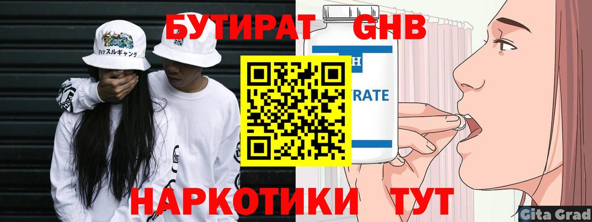 Каннабис Зеленогорск