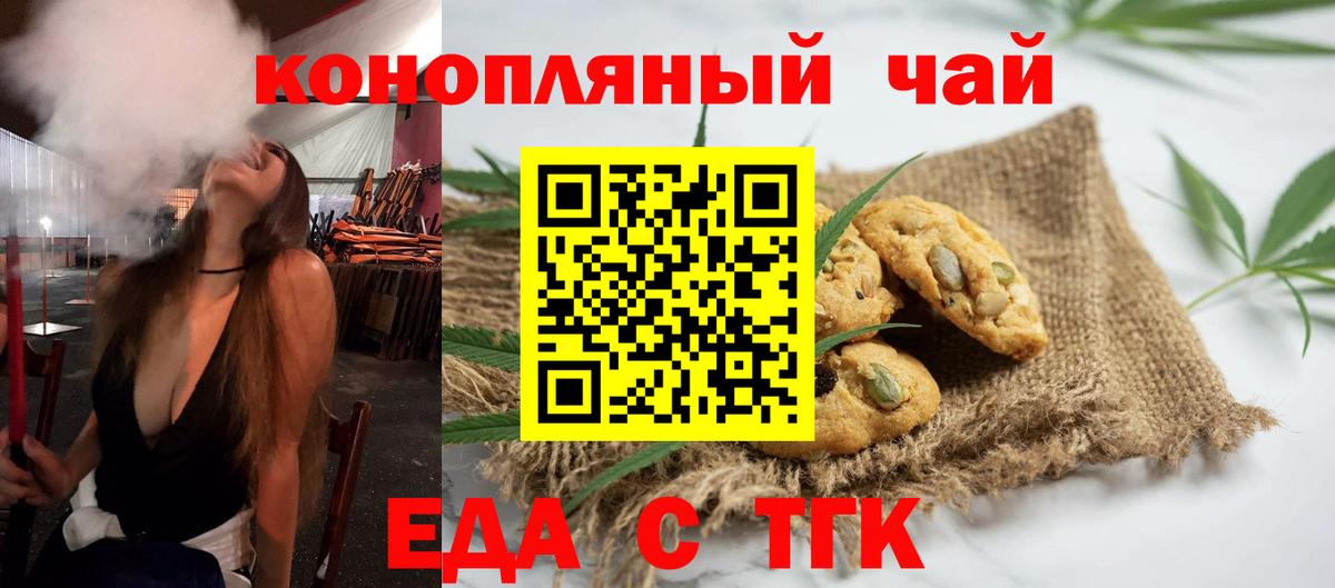 Зеленогорск  Печенье с ТГК марихуана  Вход с VPN 