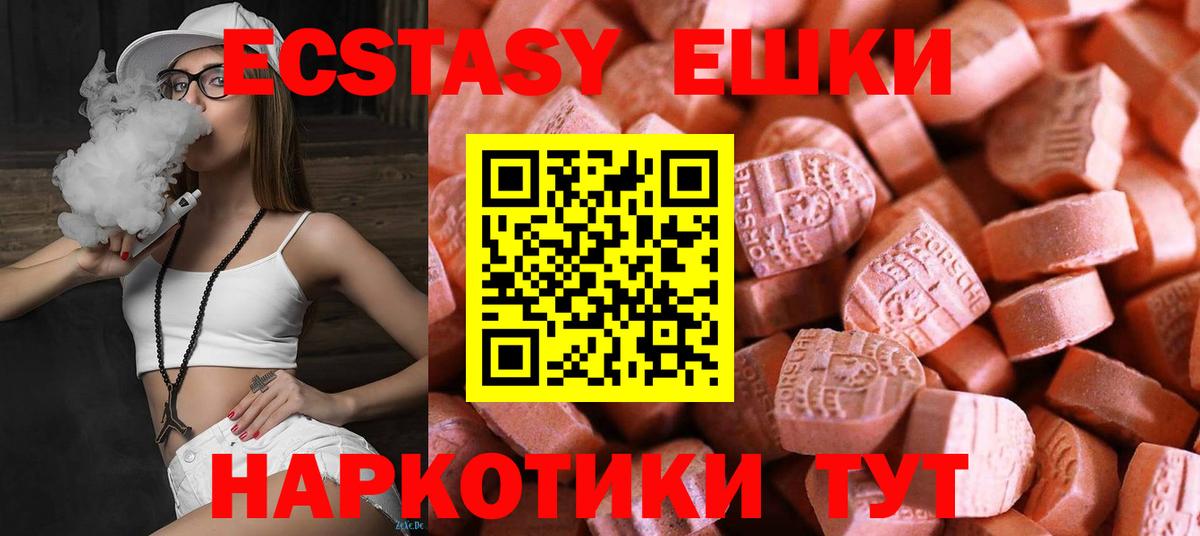 ЭКСТАЗИ 250 мг Зеленогорск