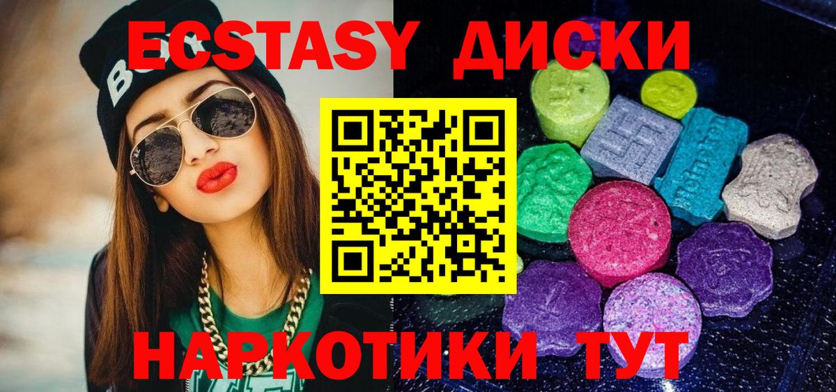 ЭКСТАЗИ Punisher  Вход с VPN  Зеленогорск  Ecstasy VHQ 