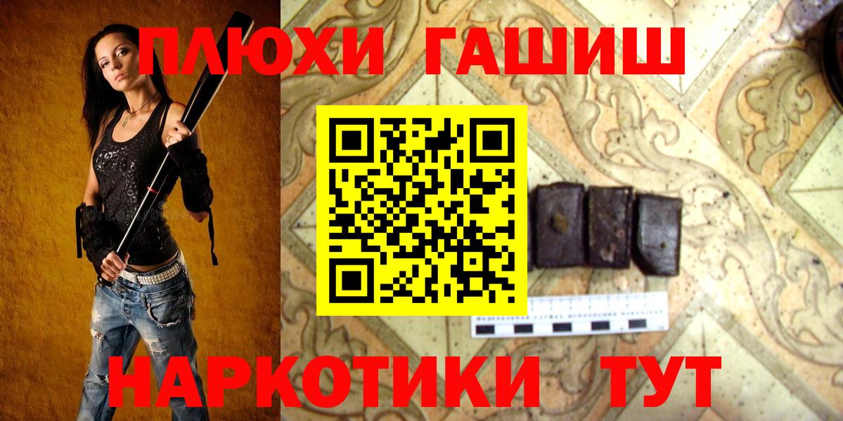 Зеленогорск  ГАШИШ индика сатива  Вход с VPN 