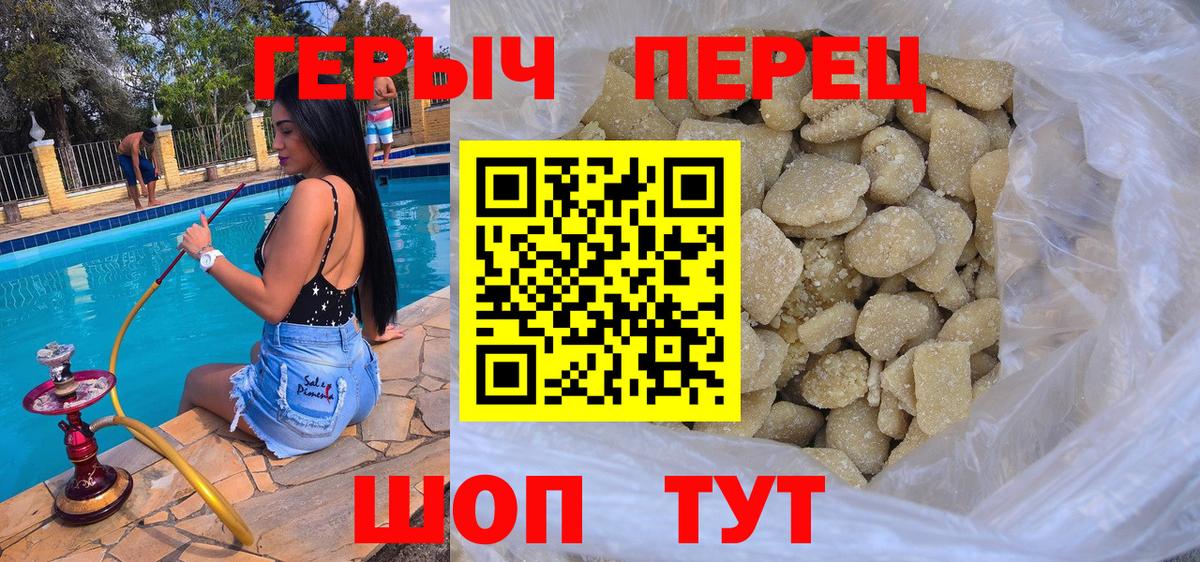 Героин белый Зеленогорск