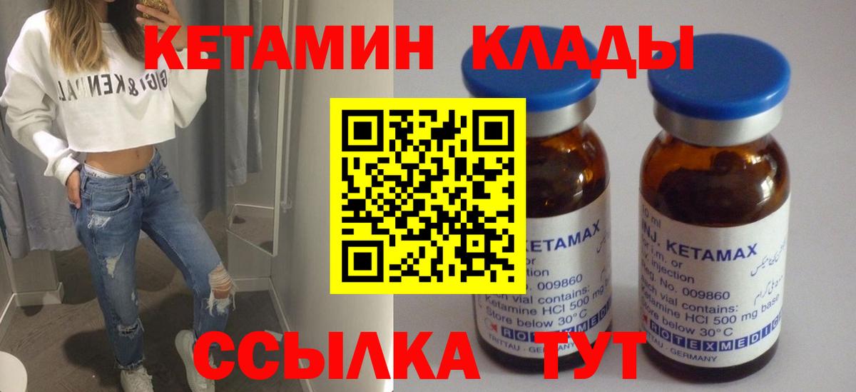 это официальный сайт  КЕТАМИН VHQ  Вход с VPN  Кетамин VHQ  Зеленогорск 