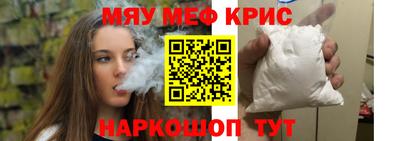 мефедрон мука Балахна