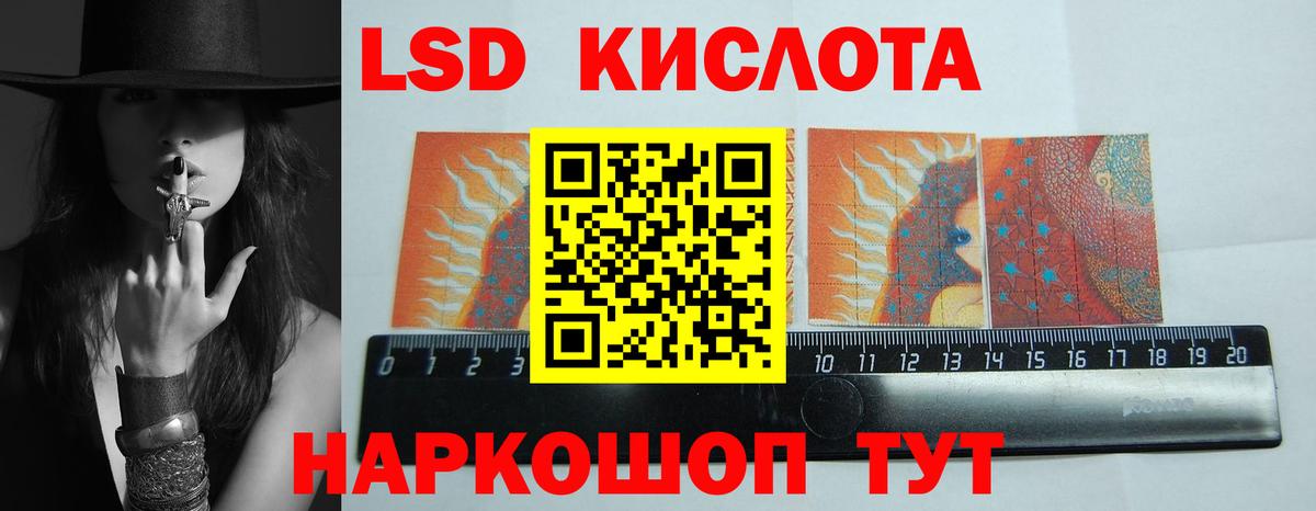 LSD-25 экстази ecstasy  LSD-25 экстази кислота  Вход с VPN  Лсд 25 экстази  Зеленогорск 