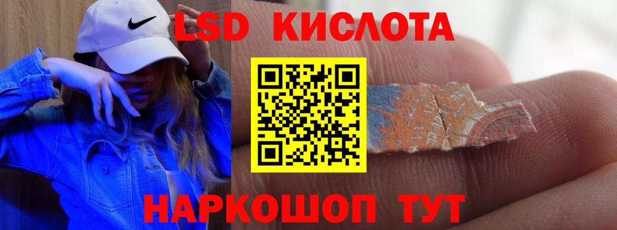 LSD-25 экстази кислота Зеленогорск