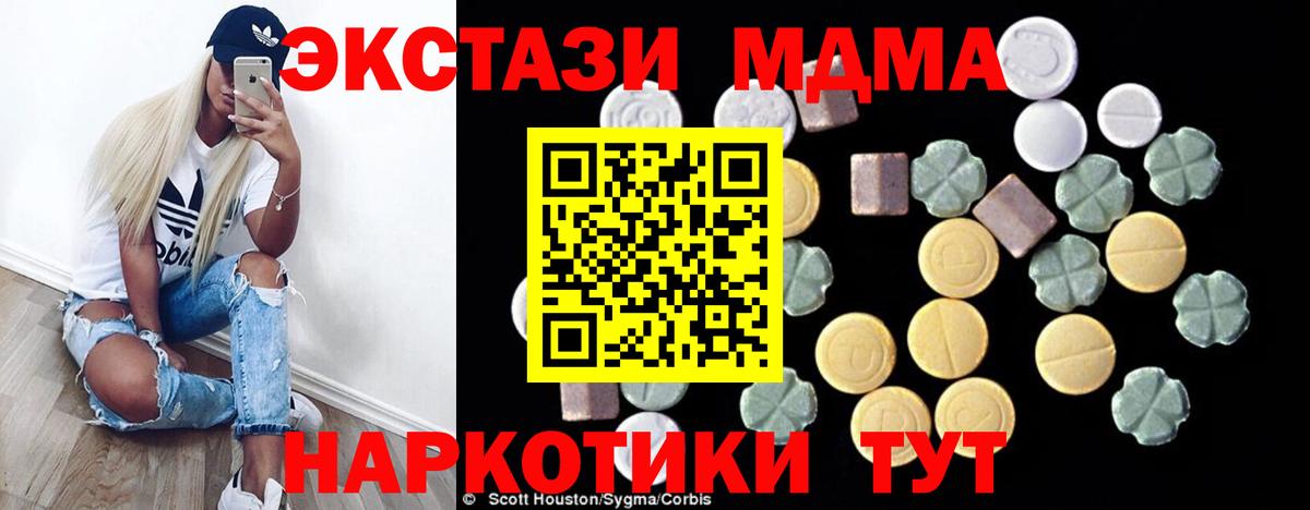 МДМА VHQ Зеленогорск