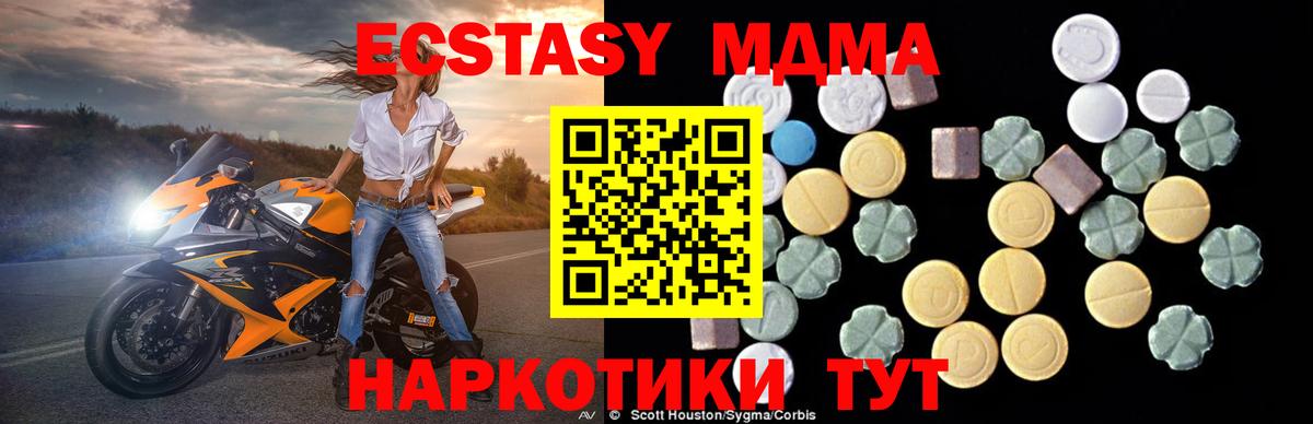 Зеленогорск  MDMA VHQ  Вход с VPN  MDMA кристаллы 