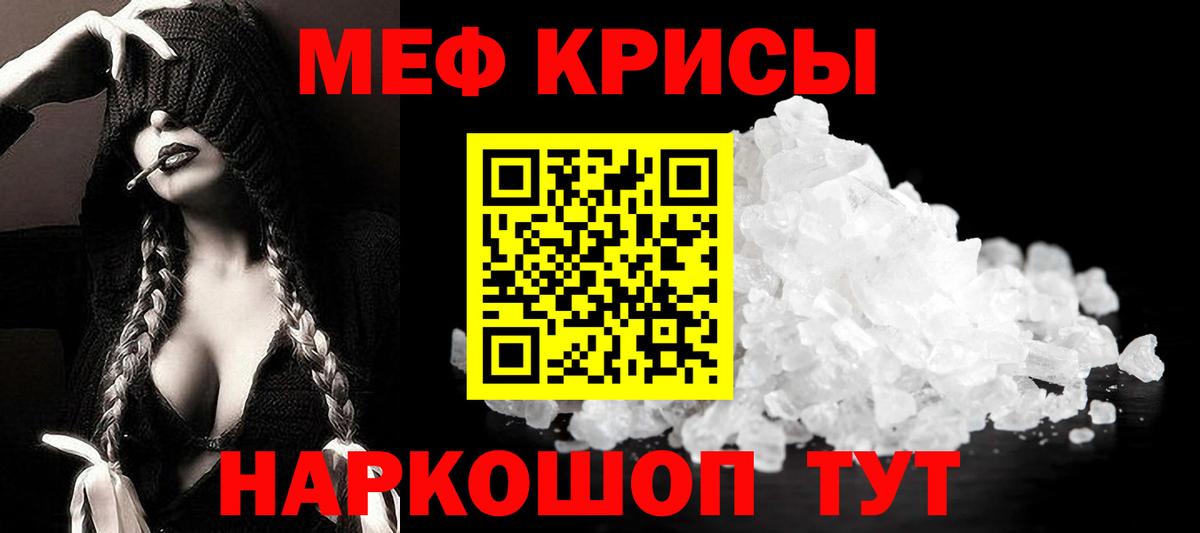 Меф мяу мяу  МЕФ мука  где найти   Зеленогорск  Вход с VPN  МЕФ 