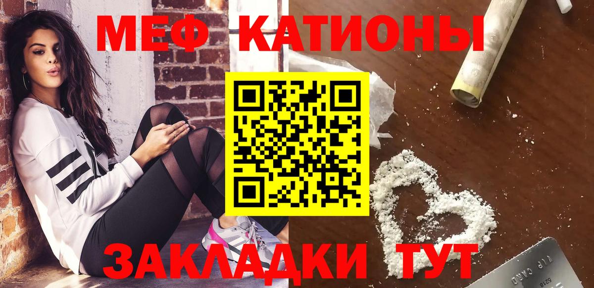 Меф мяу мяу  Зеленогорск