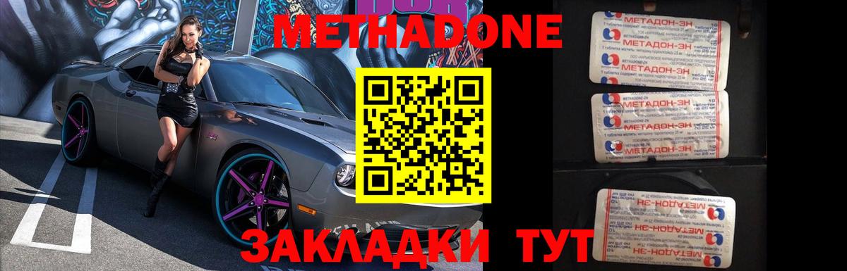 Зеленогорск  Метадон мёд  МЕТАДОН белоснежный  Вход с VPN 