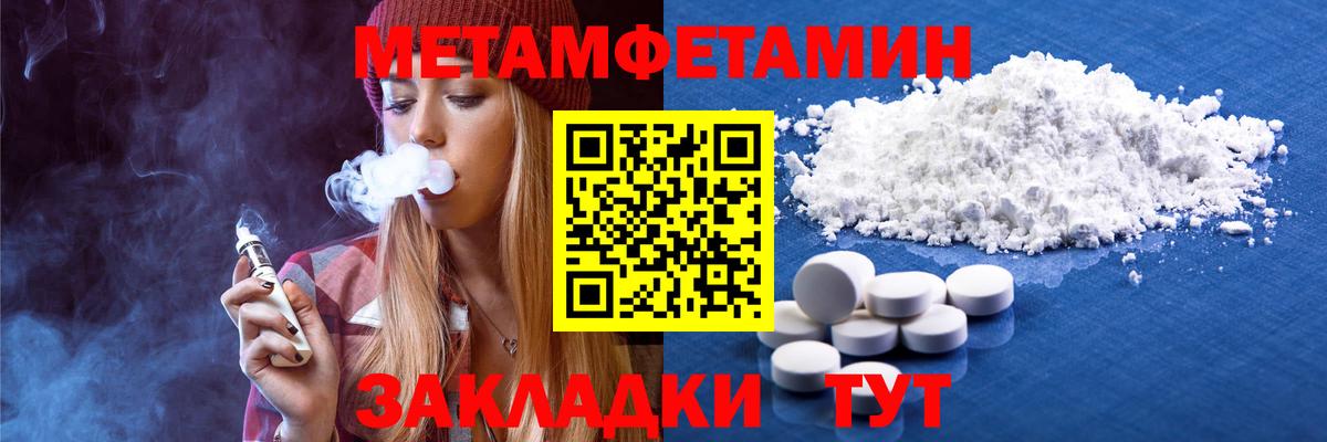 Метамфетамин Декстрометамфетамин 99.9%  Метамфетамин Декстрометамфетамин 99.9%  МЕТАМФЕТАМИН  Зеленогорск  Вход с VPN 